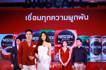 งานเปิดตัวแคมเปญ ‘เนสกาแฟ... เชื่อมทุกความผูกพัน’ 