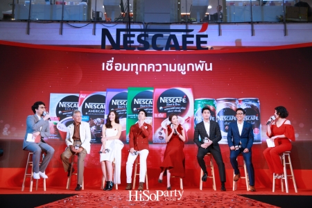 งานเปิดตัวแคมเปญ ‘เนสกาแฟ... เชื่อมทุกความผูกพัน’ 