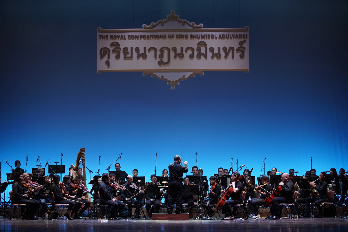 ‘ดุริยนาฏนวมินทร์’ การแสดงดนตรีเพื่อน้อมรำลึกในพระมหากรุณาธิคุณรัชกาลที่ ๙