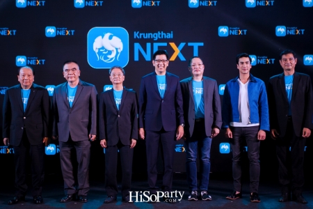 งานแถลงข่าวเปิดตัวแอปพลิเคชั่น ‘กรุงไทย NEXT’ โฉมใหม่ 