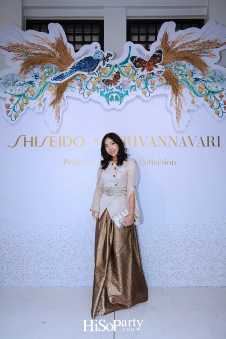 SHISEIDO X SIRIVANNAVARI ประวัติการณ์ครั้งแรกในการรังสรรค์ ‘PRINCESS HANAYAKA COLLECTION’