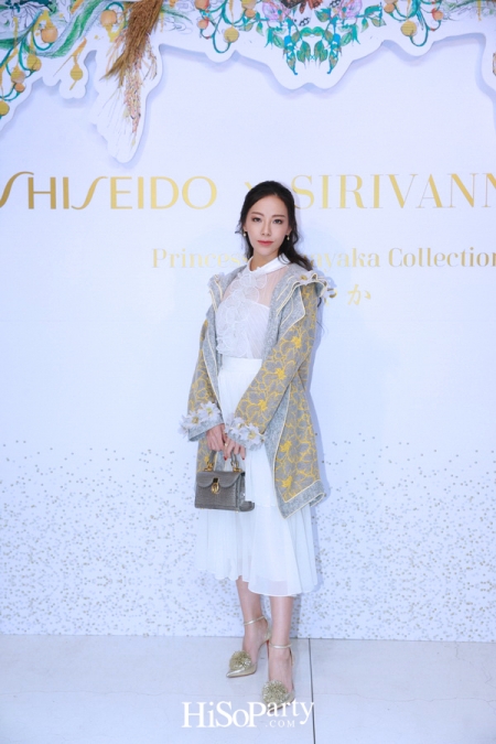 SHISEIDO X SIRIVANNAVARI ประวัติการณ์ครั้งแรกในการรังสรรค์ ‘PRINCESS HANAYAKA COLLECTION’