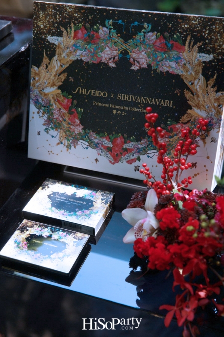 SHISEIDO X SIRIVANNAVARI ประวัติการณ์ครั้งแรกในการรังสรรค์ ‘PRINCESS HANAYAKA COLLECTION’