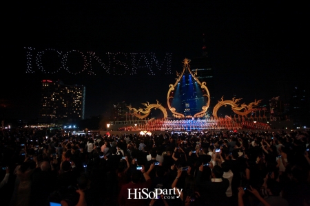 งานฉลองเปิดอภิมหาโครงการเมืองแห่งการใช้ชีวิตสู่โลกอนาคต ‘ICONSIAM’