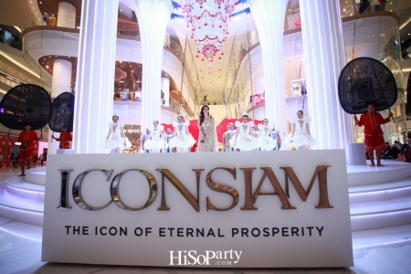 งานฉลองเปิดอภิมหาโครงการเมืองแห่งการใช้ชีวิตสู่โลกอนาคต ‘ICONSIAM’