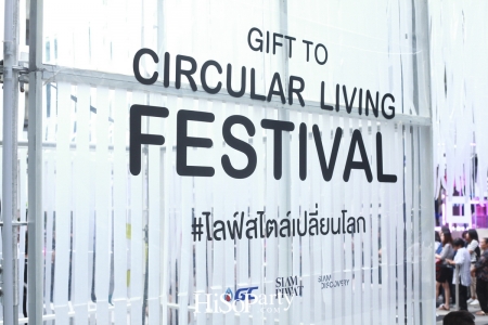 ‘Circular Living Festival’ งานเปิดตัวต้นคริสต์มาสรีไซเคิลไอเดียสร้างสรรค์  ผลิตจากกล่องใส่ซีดีเหลือใช้สูง 10 เมตร