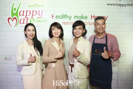 ‘Happy Mate’ มอบประสบการณ์สุขภาพดีเต็มรูปแบบ เปิดตัวผลิตภัณฑ์ไฮไลท์ เพื่อใกล้ชิดกับผู้บริโภคยุคใหม่มากขึ้น