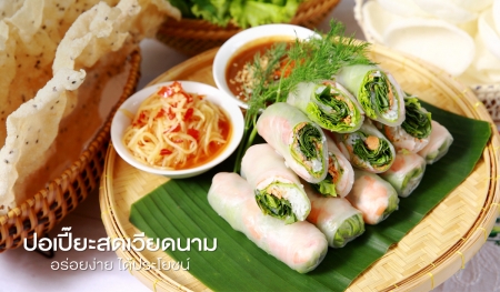 ‘THE PERFECTIONIST’ DINNER