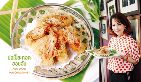 ‘THE PERFECTIONIST’ DINNER