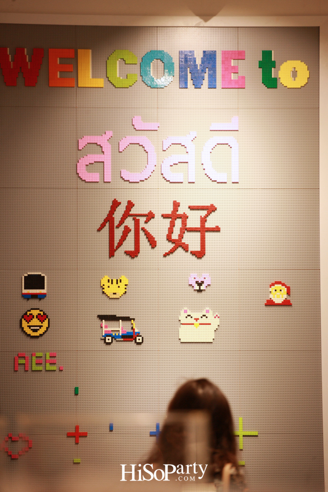 งานเปิดตัว ‘Lego Certified Store’ แห่งแรกในประเทศไทย