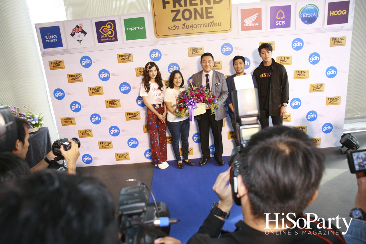 ‘จีดีเอช’ เปิดตัวภาพยนตร์โรแมนติก คอมเมอดี้เรื่องแรกของปี ‘Friend Zone ระวัง... สิ้นสุดทางเพื่อน’