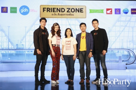 ‘จีดีเอช’ เปิดตัวภาพยนตร์โรแมนติก คอมเมอดี้เรื่องแรกของปี ‘Friend Zone ระวัง... สิ้นสุดทางเพื่อน’