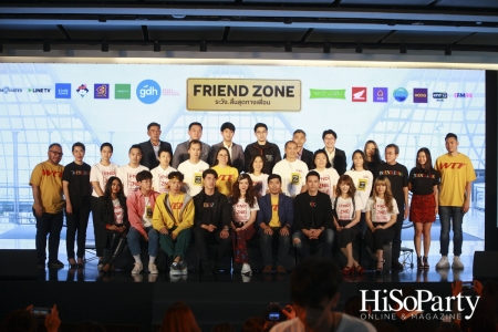 ‘จีดีเอช’ เปิดตัวภาพยนตร์โรแมนติก คอมเมอดี้เรื่องแรกของปี ‘Friend Zone ระวัง... สิ้นสุดทางเพื่อน’