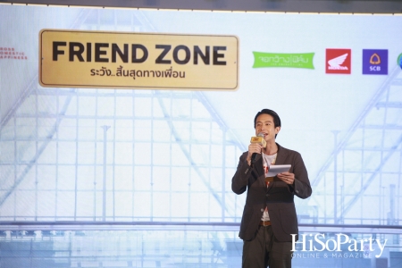 ‘จีดีเอช’ เปิดตัวภาพยนตร์โรแมนติก คอมเมอดี้เรื่องแรกของปี ‘Friend Zone ระวัง... สิ้นสุดทางเพื่อน’