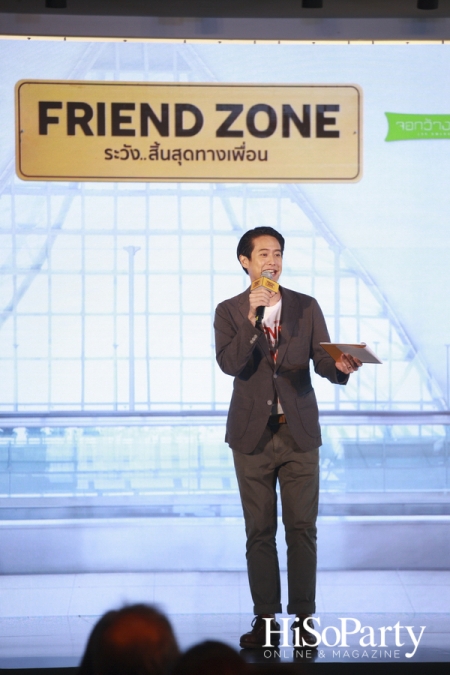 ‘จีดีเอช’ เปิดตัวภาพยนตร์โรแมนติก คอมเมอดี้เรื่องแรกของปี ‘Friend Zone ระวัง... สิ้นสุดทางเพื่อน’