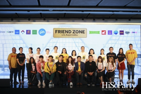 ‘จีดีเอช’ เปิดตัวภาพยนตร์โรแมนติก คอมเมอดี้เรื่องแรกของปี ‘Friend Zone ระวัง... สิ้นสุดทางเพื่อน’