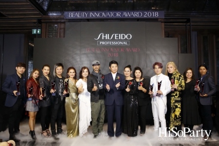 Shiseido Professional Beauty Innovator Award 2018