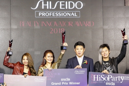 Shiseido Professional Beauty Innovator Award 2018
