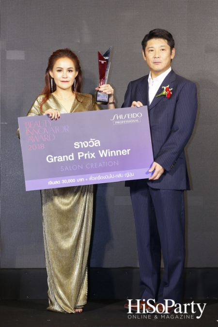 Shiseido Professional Beauty Innovator Award 2018