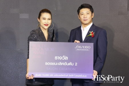 Shiseido Professional Beauty Innovator Award 2018