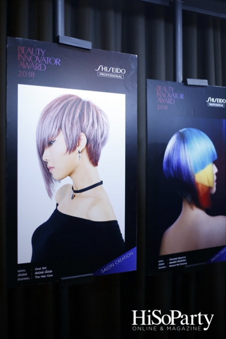 Shiseido Professional Beauty Innovator Award 2018