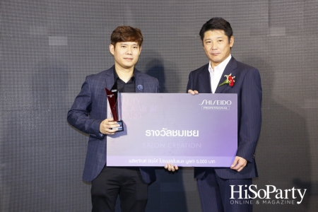 Shiseido Professional Beauty Innovator Award 2018