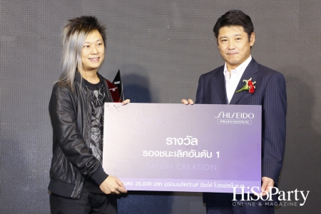 Shiseido Professional Beauty Innovator Award 2018