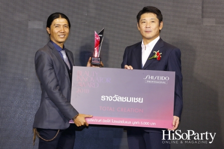 Shiseido Professional Beauty Innovator Award 2018