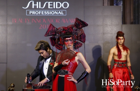 Shiseido Professional Beauty Innovator Award 2018