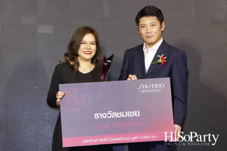 Shiseido Professional Beauty Innovator Award 2018