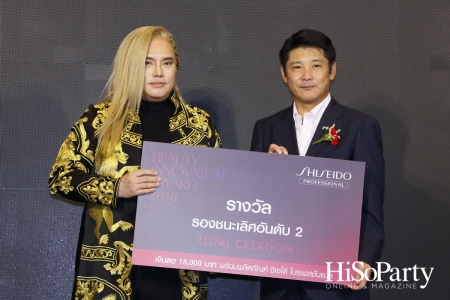 Shiseido Professional Beauty Innovator Award 2018