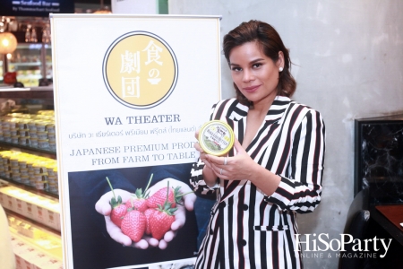 เนยฮอกไกโด ‘WA THEATRE’ เปิดตัวขนาดใหม่ 200 กรัม อร่อยสุดคุ้ม!