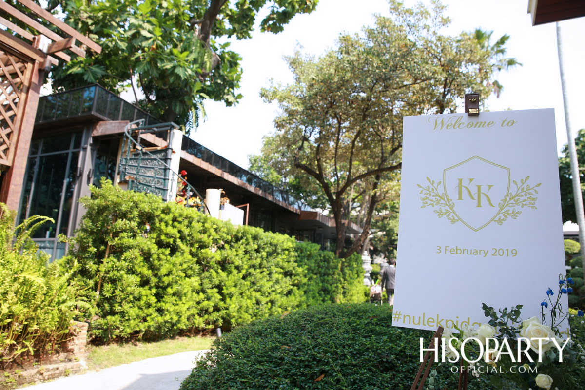 งานเลี้ยงฉลองพิธีมงคลสมรสระหว่าง  กรกนก ยงสกุล และ คณิศร เปรมประเสริฐ 