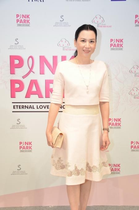 ‘Pink Park Eternal Love Concert’ คอนเสิร์ตการกุศลเพื่อหารายได้สนับสนุนโครงการ ‘บ้านพิงพัก’ ช่วยเหลือผู้ป่วยมะเร็งเต้านมระยะสุดท้าย    