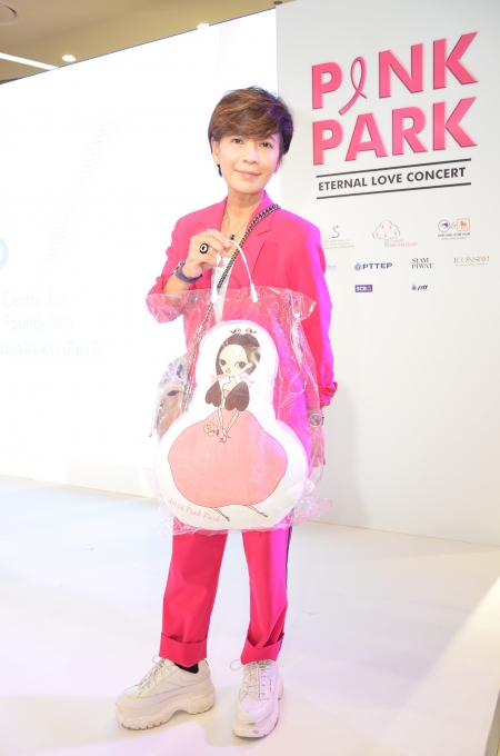 ‘Pink Park Eternal Love Concert’ คอนเสิร์ตการกุศลเพื่อหารายได้สนับสนุนโครงการ ‘บ้านพิงพัก’ ช่วยเหลือผู้ป่วยมะเร็งเต้านมระยะสุดท้าย    