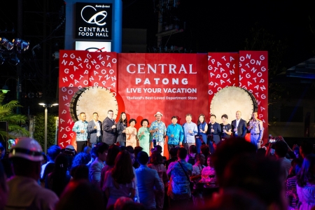 ‘CENTRAL PATONG Grand Opening’ จัดเต็ม แสง สี สุดอลังฯ พร้อมขึ้นแท่นท็อปเดสทิเนชั่นของนักท่องเที่ยวจากทุกมุมโลก