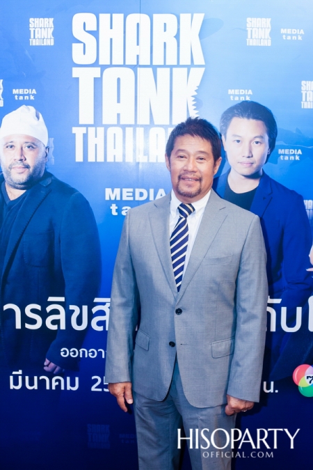 ‘งานแถลงข่าวเปิดตัวรายการ SHARK TANK THAILAND’