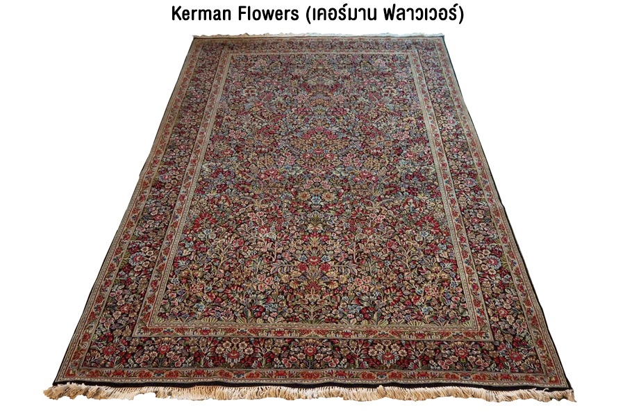 ‘Persian Carpets Private Collection’ By 'Art on da Floor’