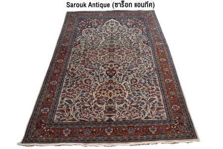 ‘Persian Carpets Private Collection’ By 'Art on da Floor’