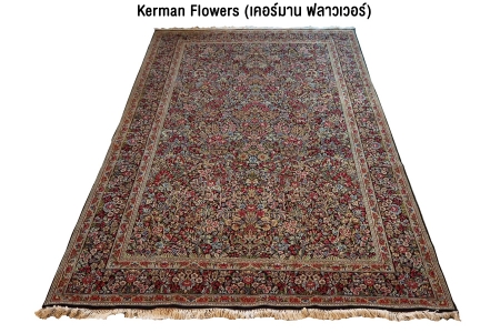 ‘Persian Carpets Private Collection’ By 'Art on da Floor’