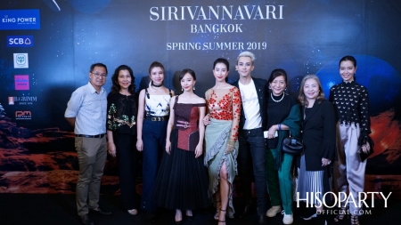 แฟชั่นโชว์คอลเลกชั่นทรงออกแบบ Spring/Summer 2019 แบรนด์ SIRIVANNAVARI และ S’HOMME ในพระเจ้าหลานเธอ พระองค์เจ้าสิริวัณณวรีนารีรัตน์ 