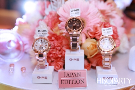 CASIO G-MS เปิดตัวแบรนด์แอมบาสเดอร์คนแรกของประเทศไทย คุณแพทตี้ - อังศุมาลิน สิรภัทรศักดิ์เมธา 