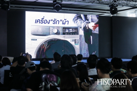 งานแถลงข่าวเปิดตัวเครื่องซักผ้า ‘Electrolux FashionCare 3.0’