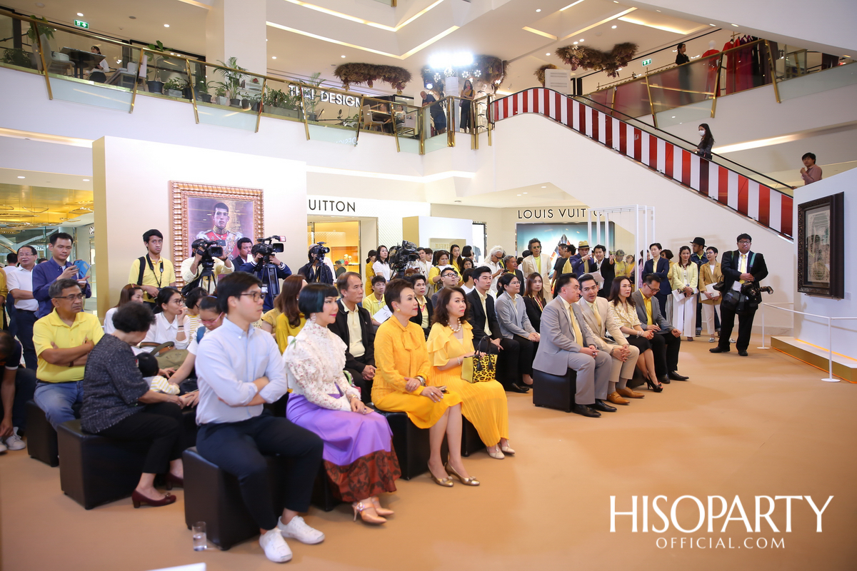 ใต้ร่มพระบารมี สดุดีจอมราชา