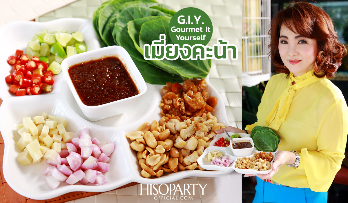 ‘THE PERFECTIONIST’ DINNER