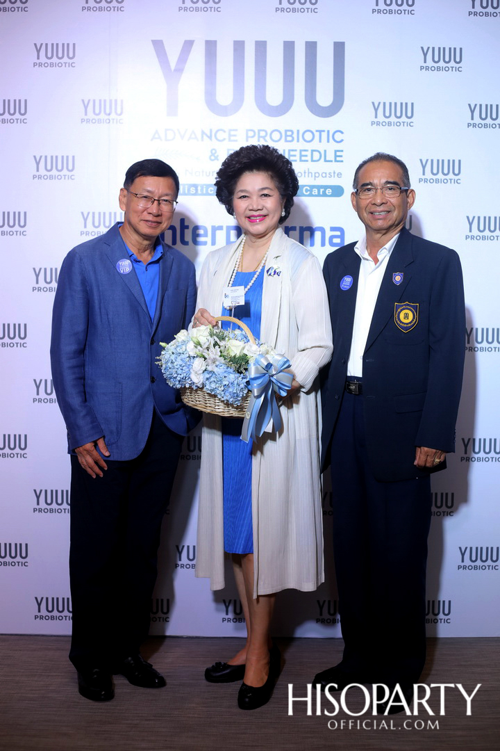 อินเตอร์ฟาร์มา เปิดตัวเวชสำอางแบรนด์ YUUU