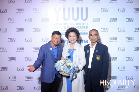 อินเตอร์ฟาร์มา เปิดตัวเวชสำอางแบรนด์ YUUU 