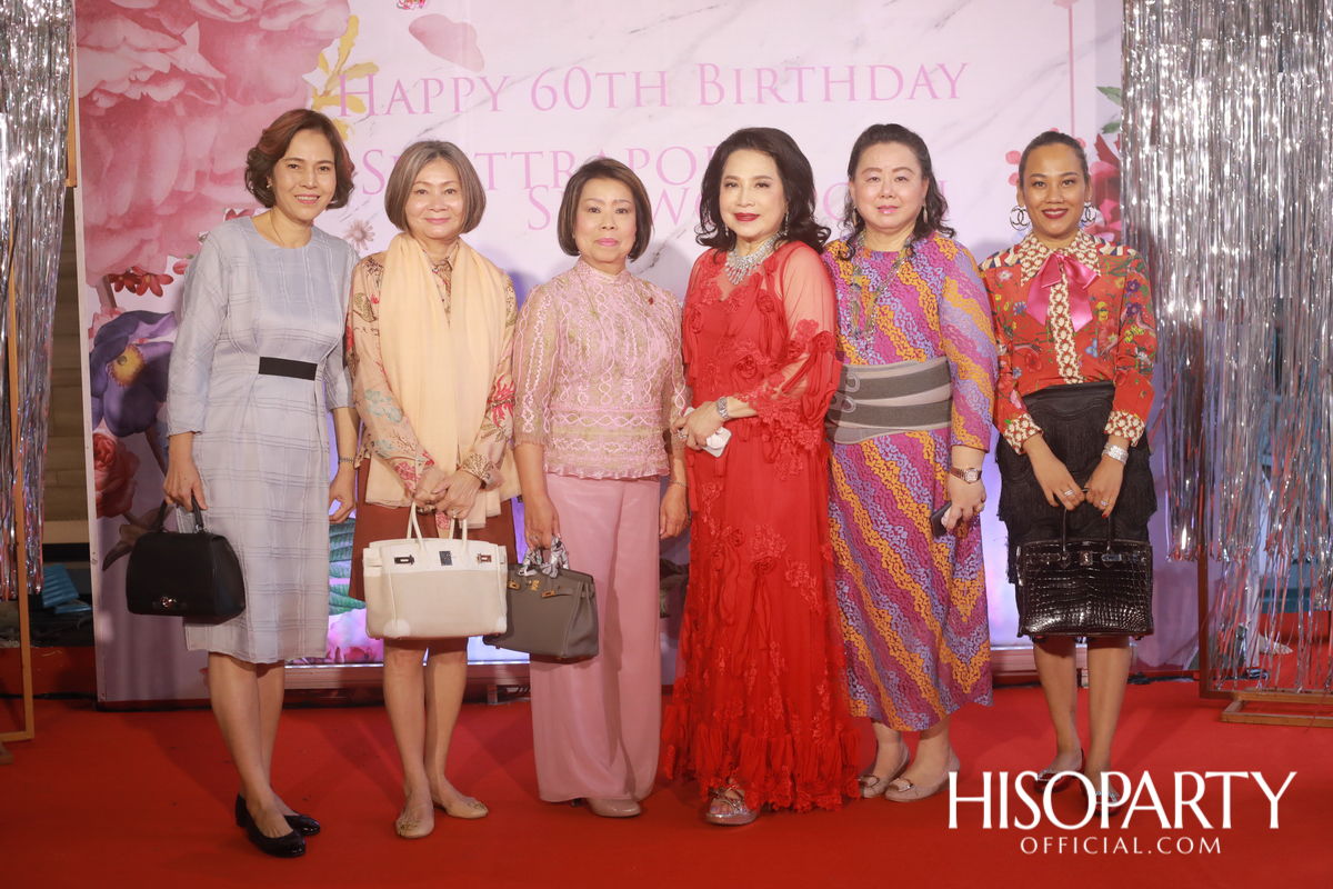 Happy Birthday Mom Jit Party