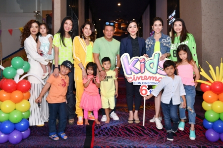 Kids Birthday Party @Kid’s Cinema  งานเปิดตัวสถานที่จัดกิจกรรมสำหรับเด็กและครอบครัวแห่งใหม่ ณ โรงภาพยนตร์ไอคอน ซีเนคอนิค ชั้น 7 ไอคอนสยาม