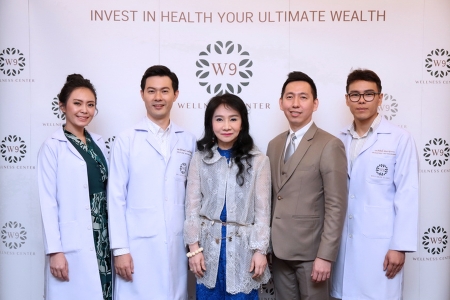 ‘W9 Wellness Center’ ศูนย์บริการดูแลสุขภาพแบบองค์รวม มุ่งเน้นการป้องกันก่อนเกิดโรค